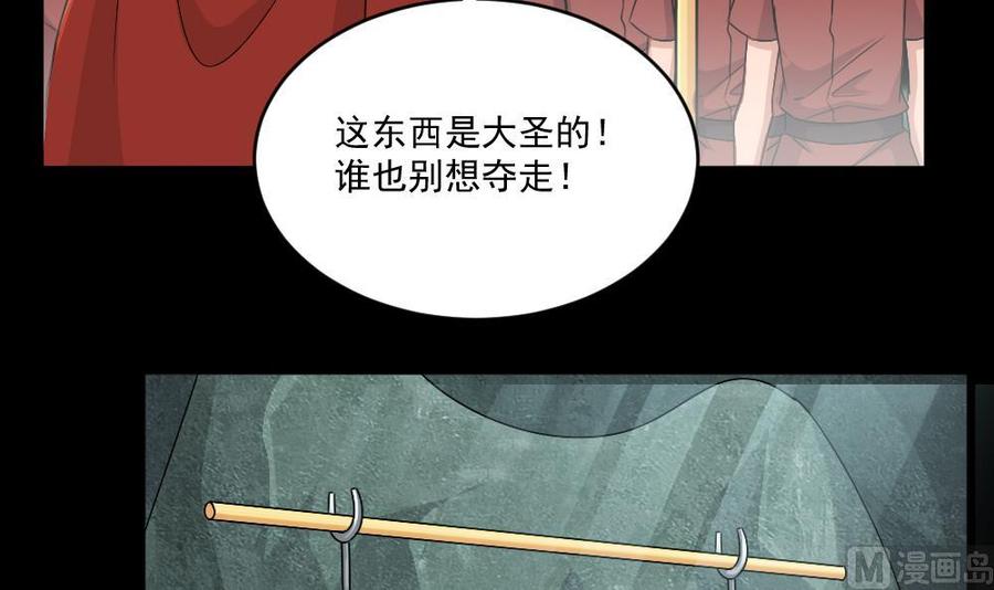 第二季 第98话 金箍棒复原！(1/2)-第320话