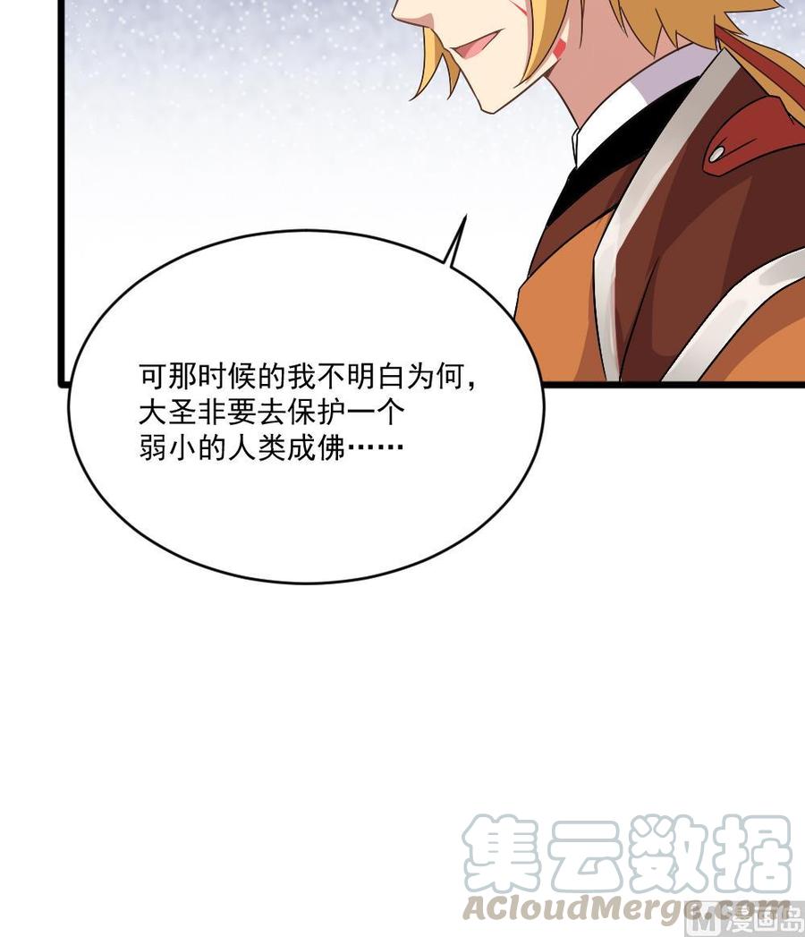 第二季 第98话 金箍棒复原！(1/2)-第320话