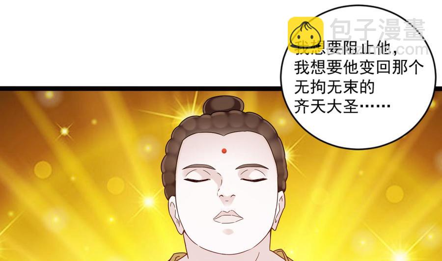 第二季 第98话 金箍棒复原！(1/2)-第320话