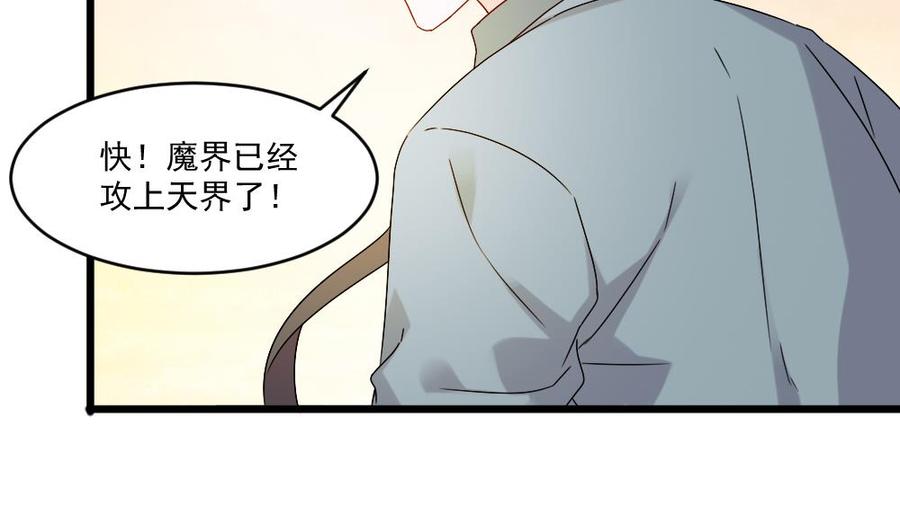 第二季 第100话 把仙雪儿留下！(1/2)-第322话