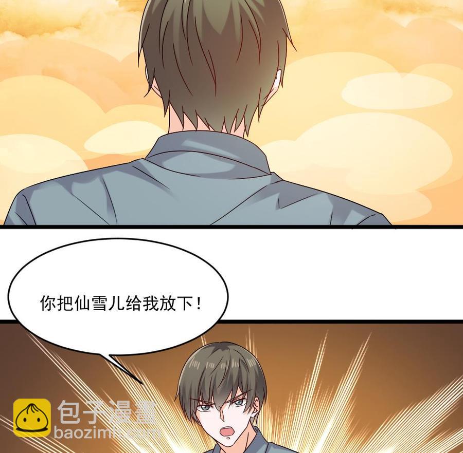第二季 第100话 把仙雪儿留下！(1/2)-第322话