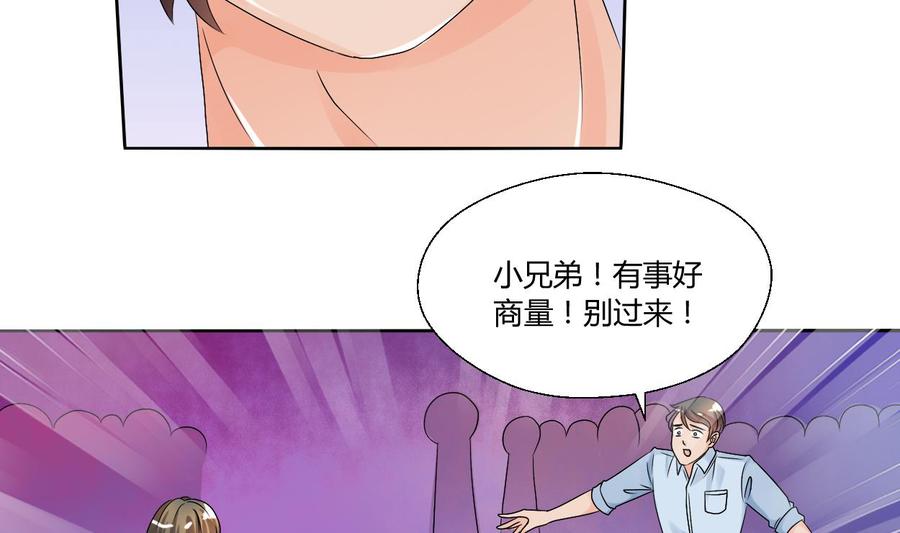 第33话 以一打多！无敌-第36话