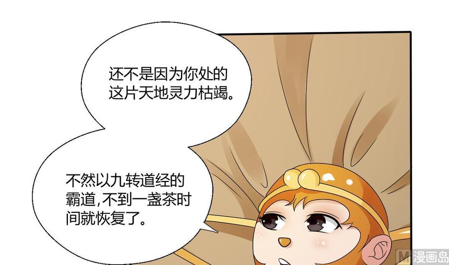 第35话 我请你吃饭吧？-第38话