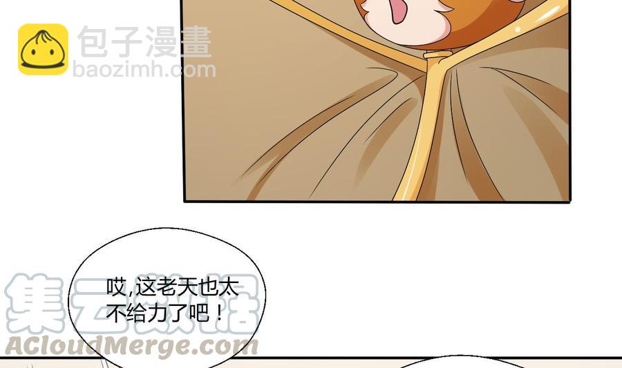 第35话 我请你吃饭吧？-第38话