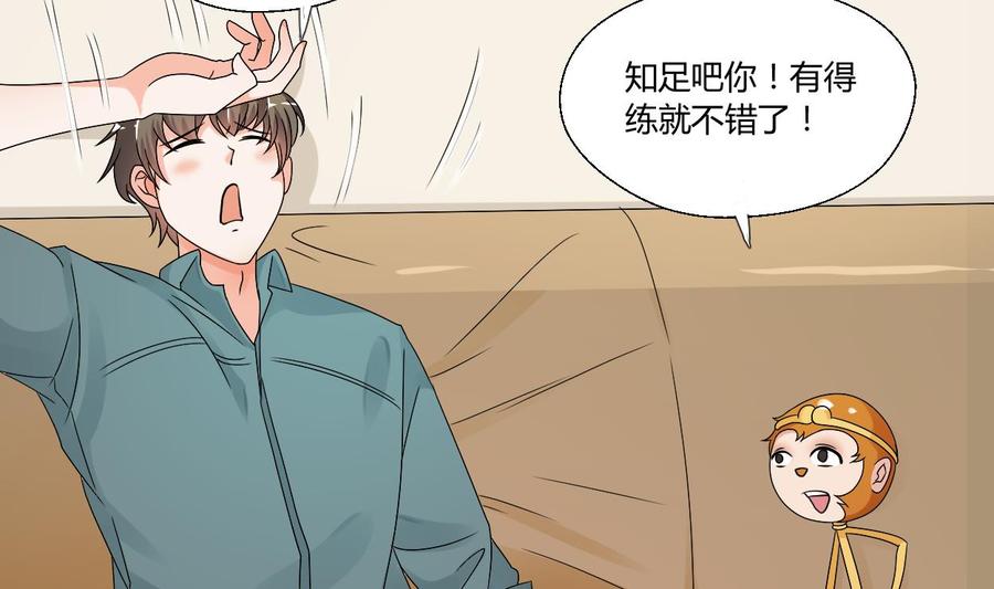 第35话 我请你吃饭吧？-第38话