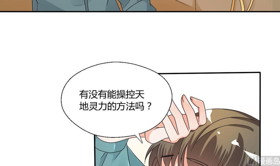 第35话 我请你吃饭吧？-第38话