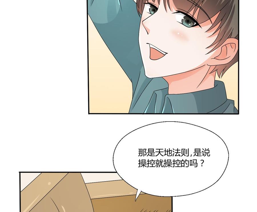 第35话 我请你吃饭吧？-第38话