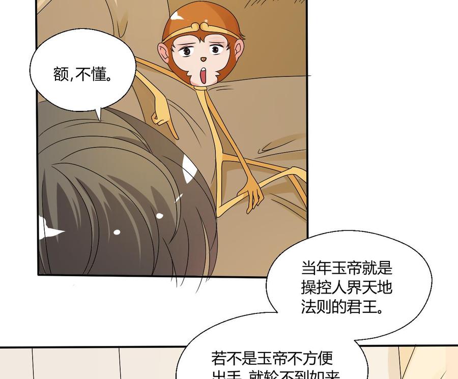 第35话 我请你吃饭吧？-第38话
