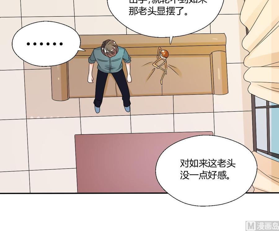 第35话 我请你吃饭吧？-第38话