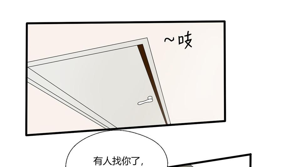 第35话 我请你吃饭吧？-第38话