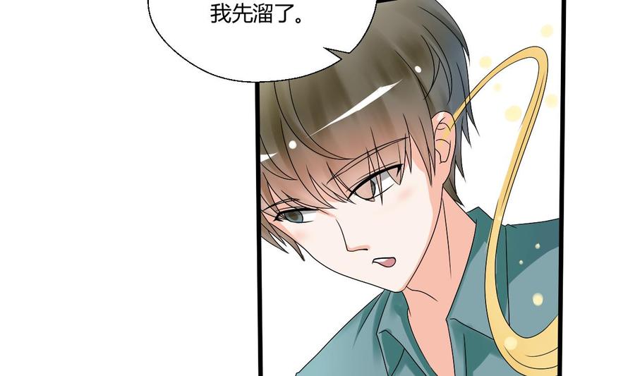 第35话 我请你吃饭吧？-第38话