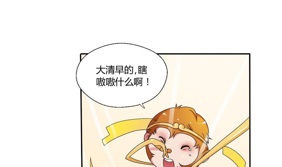 第35话 我请你吃饭吧？-第38话