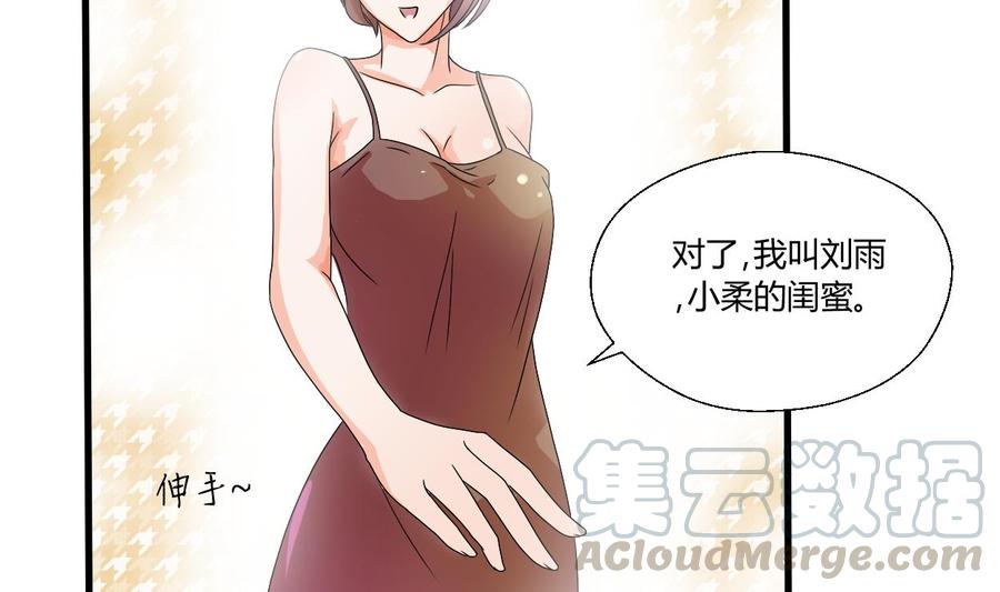 第35话 我请你吃饭吧？-第38话