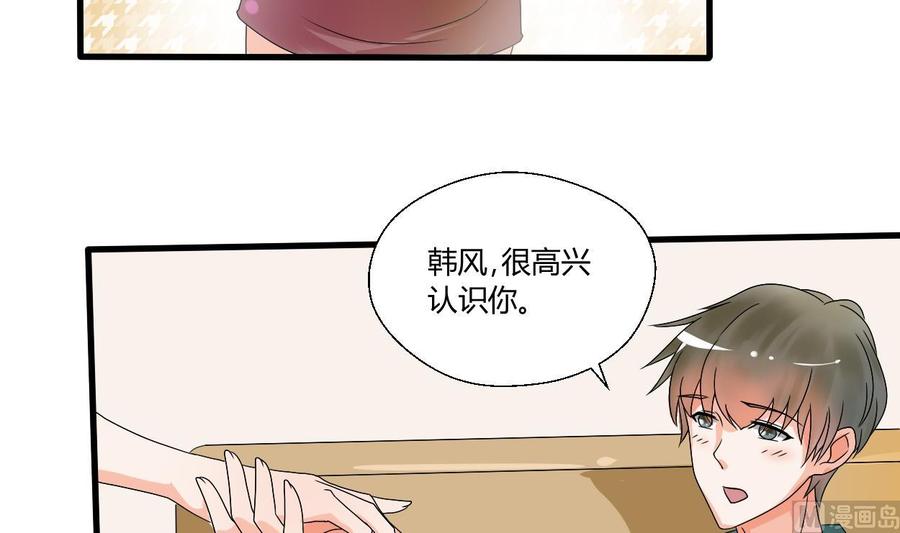 第35话 我请你吃饭吧？-第38话