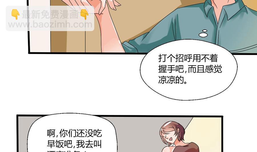 第35话 我请你吃饭吧？-第38话
