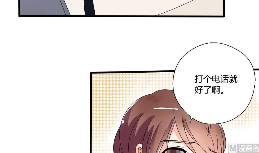 第35话 我请你吃饭吧？-第38话