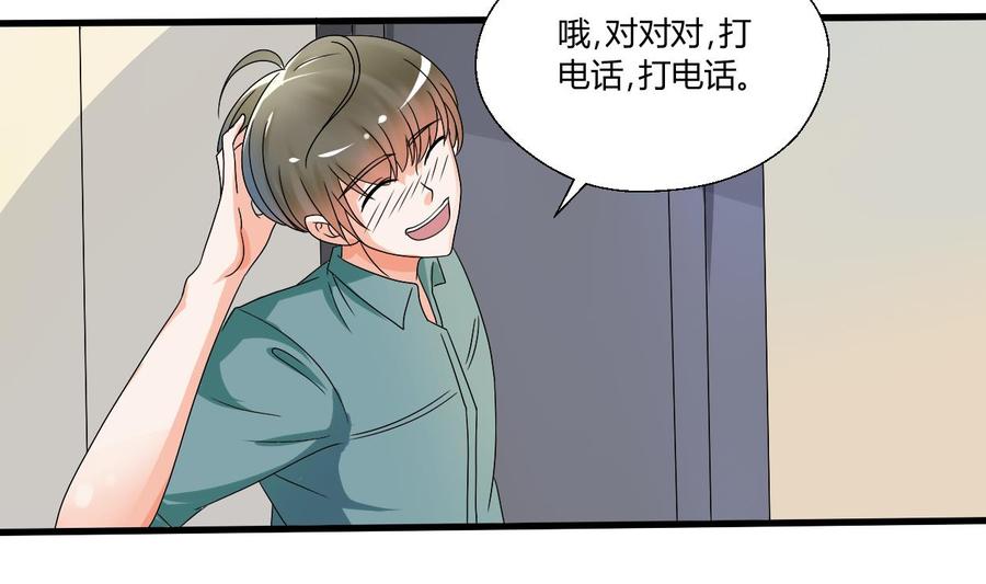 第35话 我请你吃饭吧？-第38话