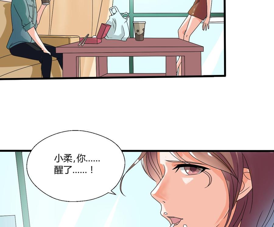 第35话 我请你吃饭吧？-第38话