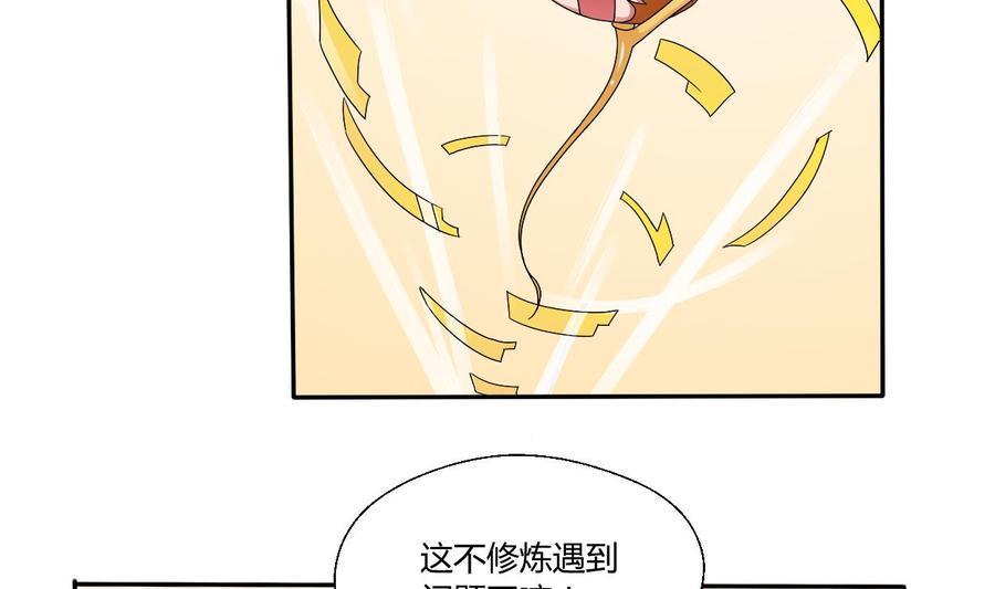 第35话 我请你吃饭吧？-第38话