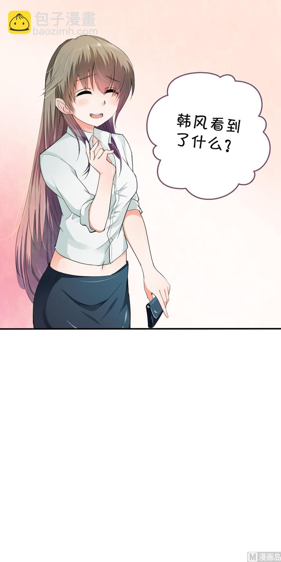 第35话 我请你吃饭吧？-第38话