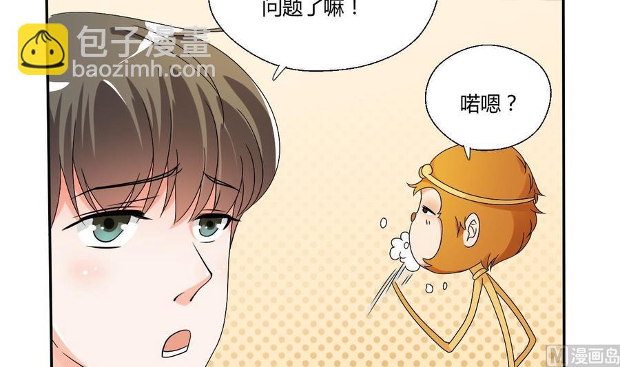 第35话 我请你吃饭吧？-第38话