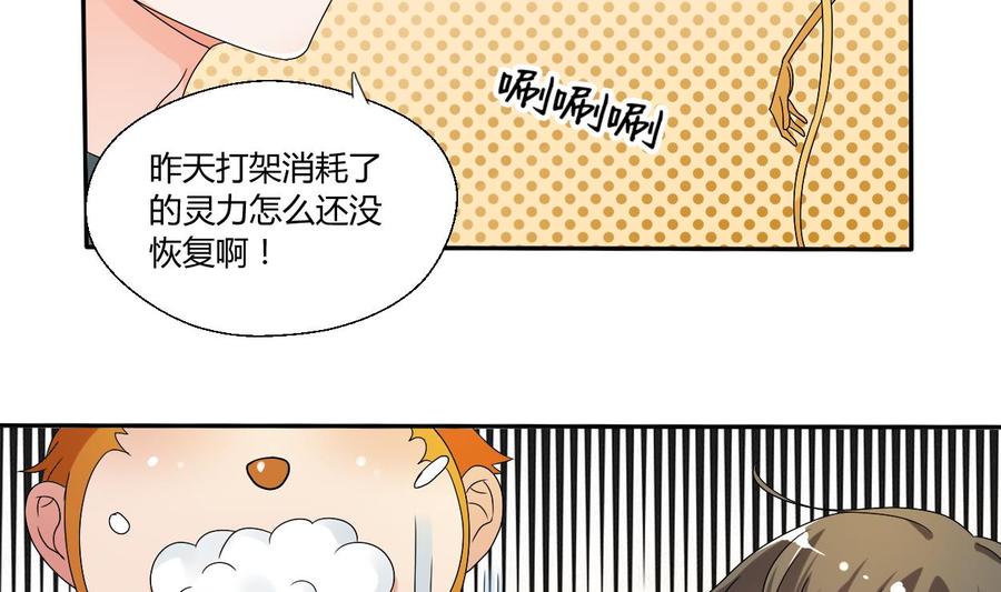 第35话 我请你吃饭吧？-第38话