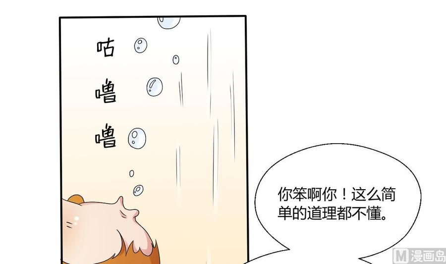 第35话 我请你吃饭吧？-第38话