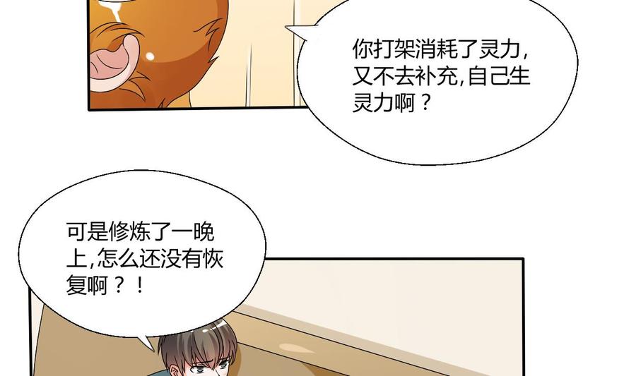 第35话 我请你吃饭吧？-第38话