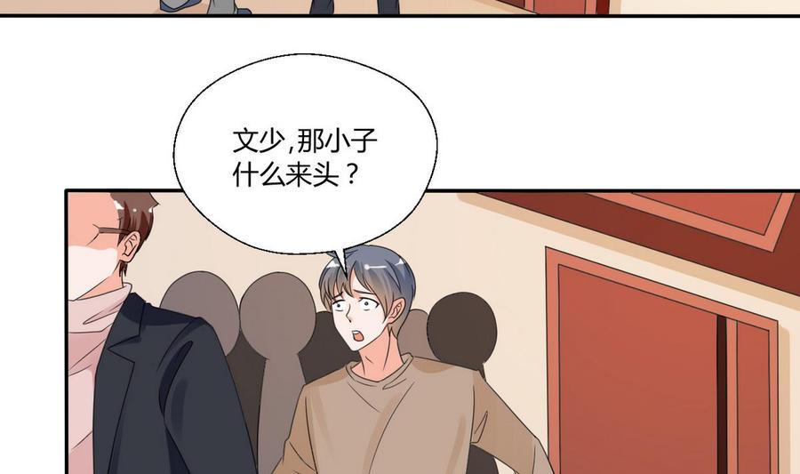 第37话 陪我一起逛街吧-第40话