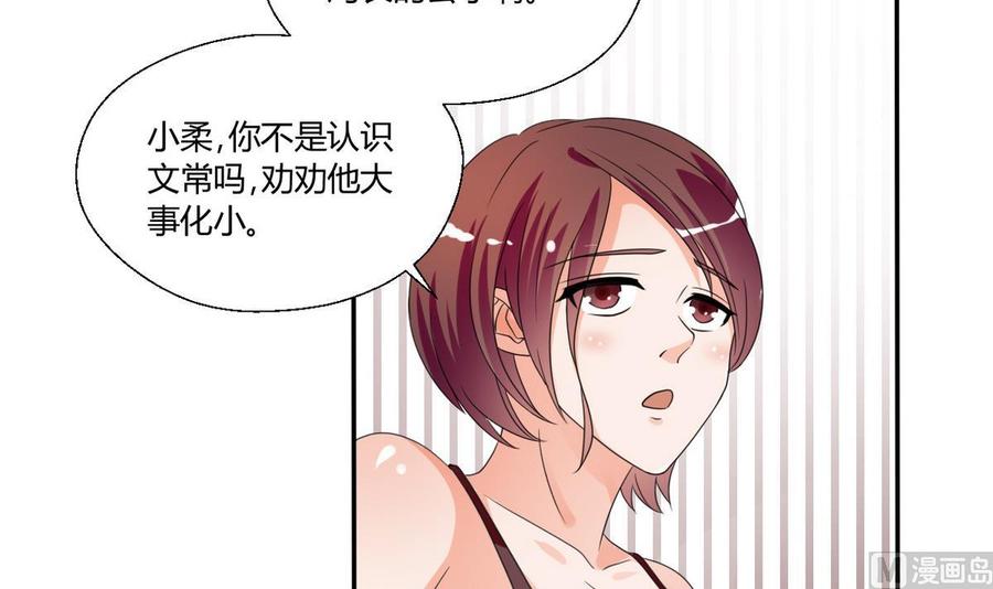 第37话 陪我一起逛街吧-第40话