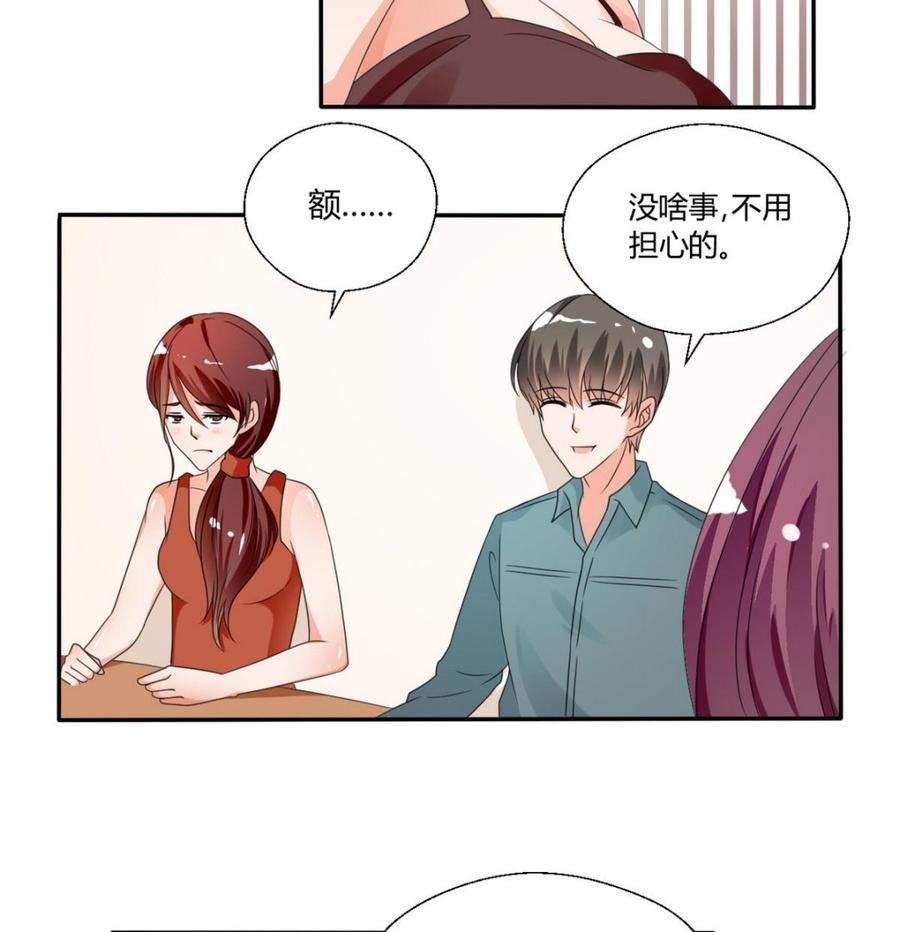 第37话 陪我一起逛街吧-第40话