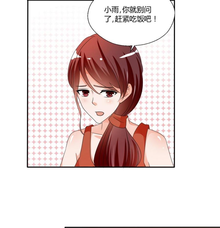第37话 陪我一起逛街吧-第40话