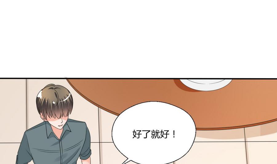 第37话 陪我一起逛街吧-第40话