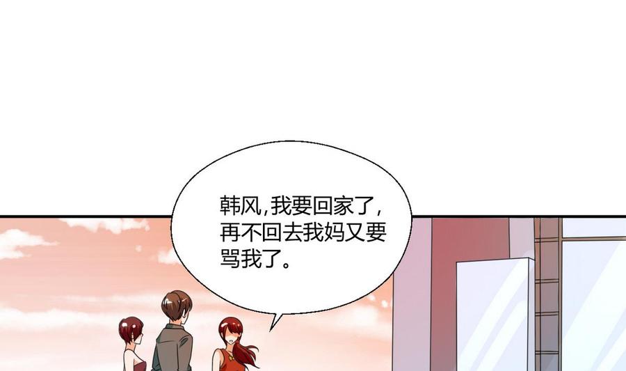 第37话 陪我一起逛街吧-第40话