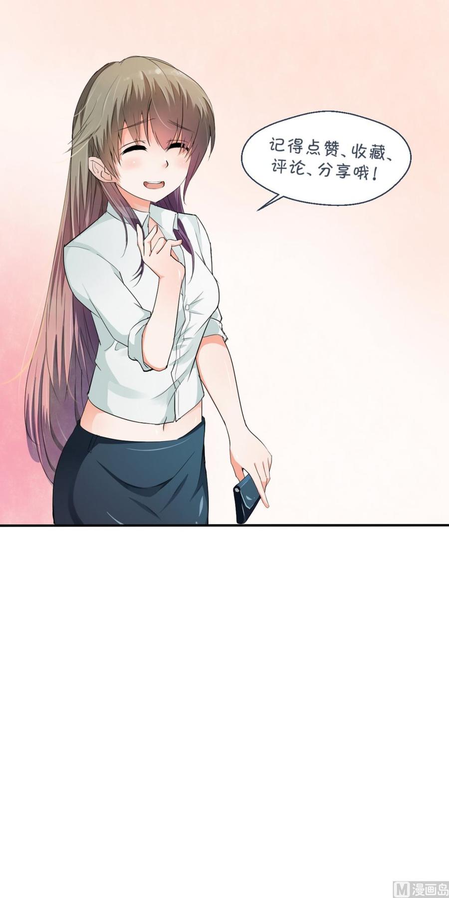 第37话 陪我一起逛街吧-第40话
