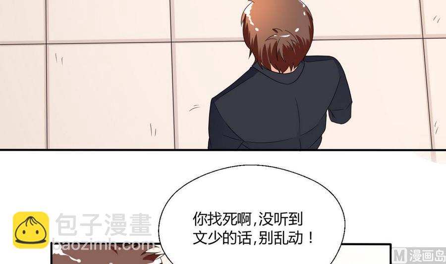 第37话 陪我一起逛街吧-第40话