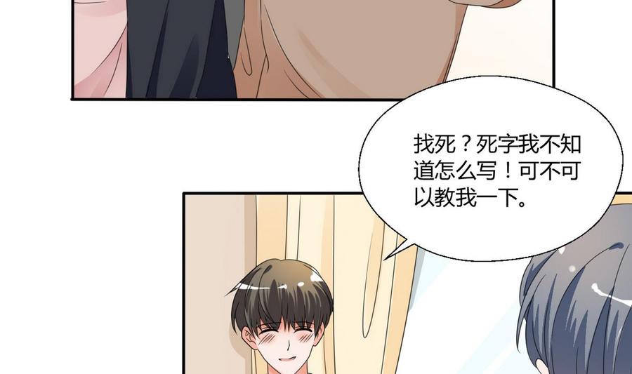 第37话 陪我一起逛街吧-第40话