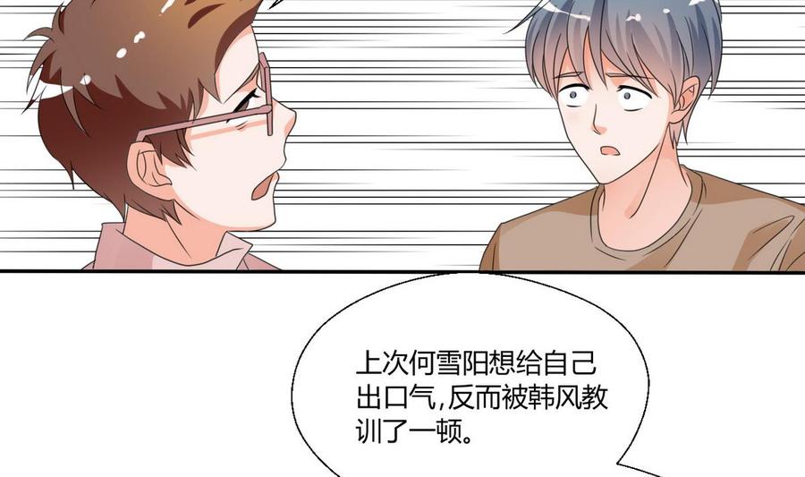 第37话 陪我一起逛街吧-第40话