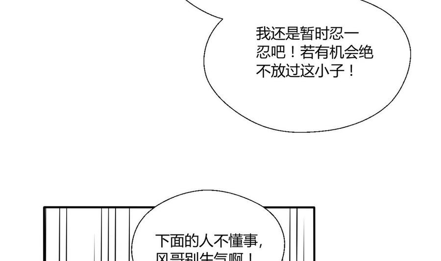 第37话 陪我一起逛街吧-第40话