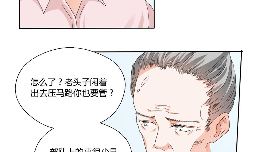 第41话 肿瘤消除-第44话