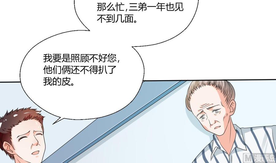第41话 肿瘤消除-第44话