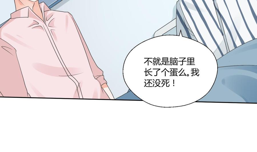 第41话 肿瘤消除-第44话