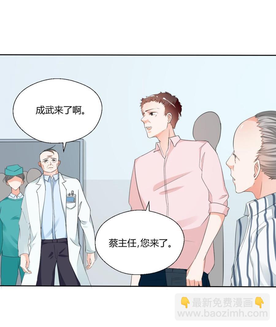 第41话 肿瘤消除-第44话