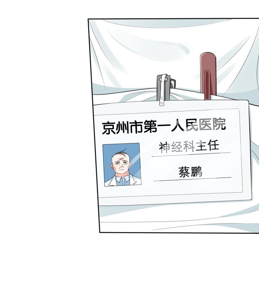 第41话 肿瘤消除-第44话