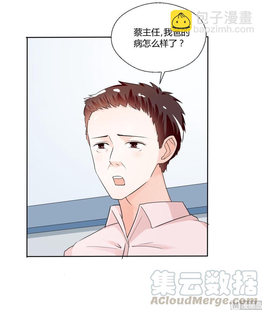 第41话 肿瘤消除-第44话