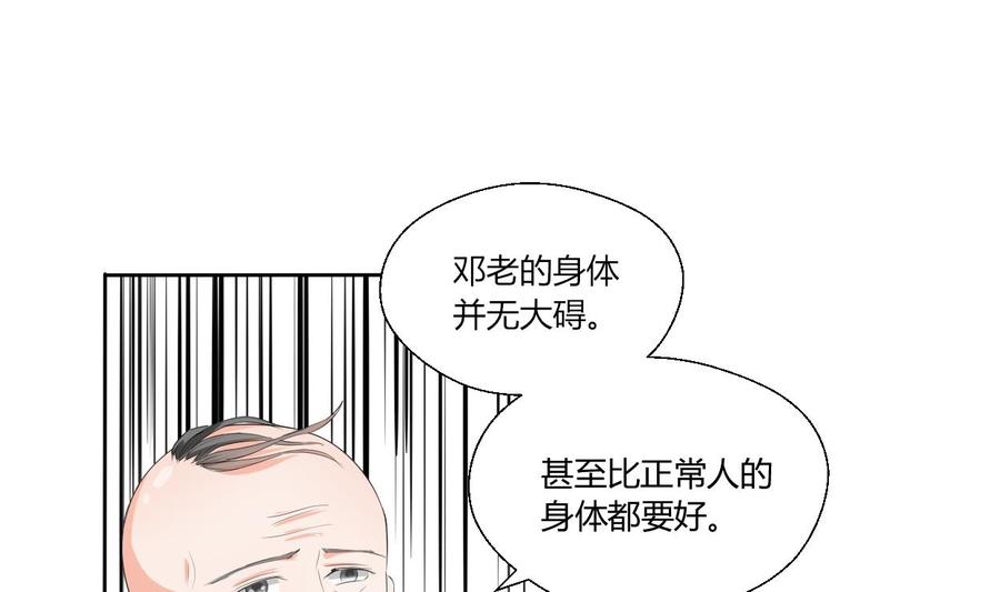 第41话 肿瘤消除-第44话