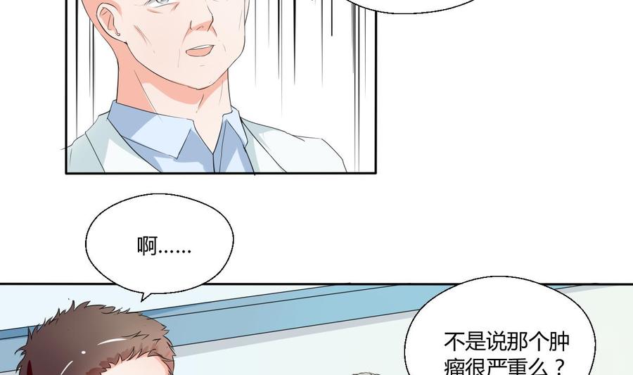 第41话 肿瘤消除-第44话