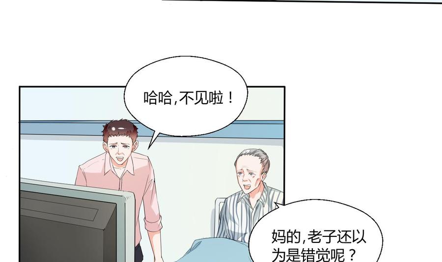 第41话 肿瘤消除-第44话