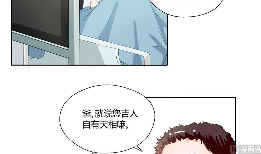第41话 肿瘤消除-第44话