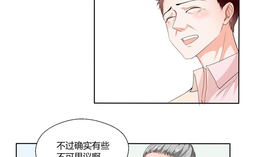 第41话 肿瘤消除-第44话